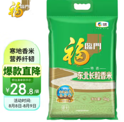 福临门 特选东北长粒香大米 10kg/袋 单位：件