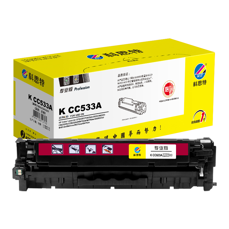 科思特 KST 硒鼓 专业版 适用惠普 CP2025 CM2320 M476NW M351A M451DN CC533A/CF383A/CE413A CC530A 红色 单位：支