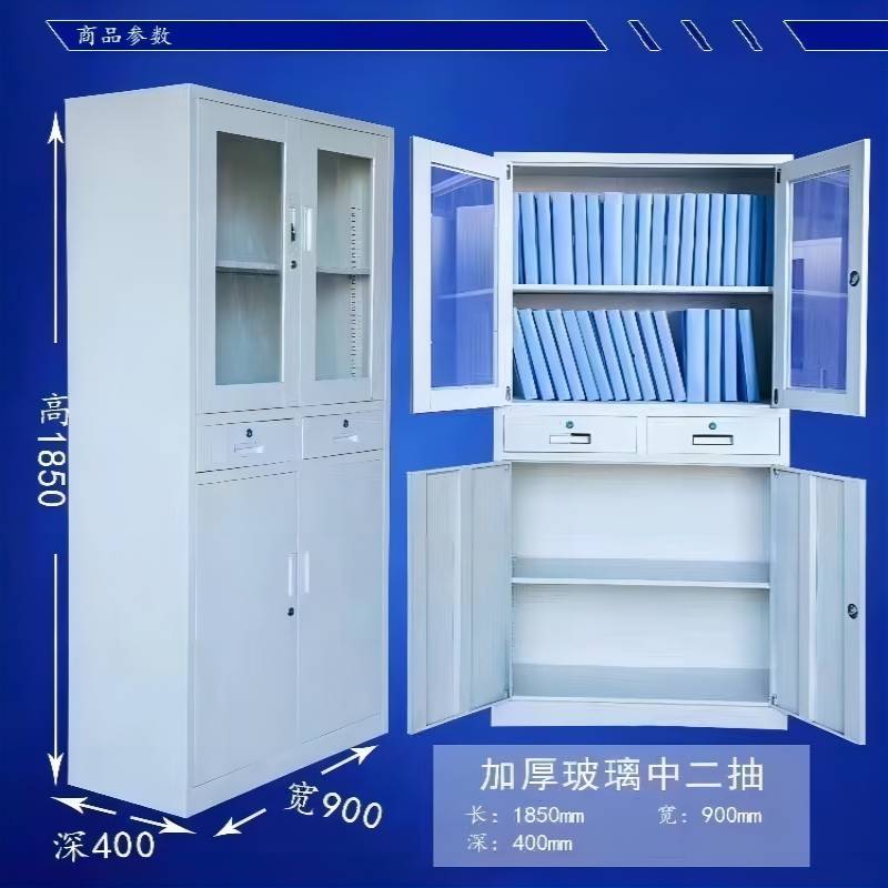 远天 文件柜 900*400*1850mm 单位：个