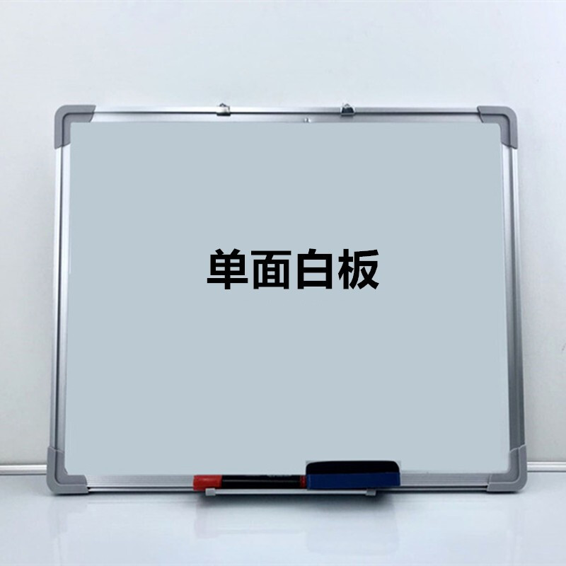 广而优 办公教学练字板挂墙 挂式单面白板 80*60CM 白色 单位：个