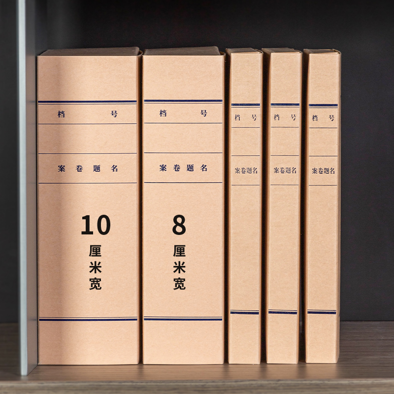 得力(deli) A4牛皮纸档案盒文件盒 文件资料收纳盒 5695 10只100mm 单位：组