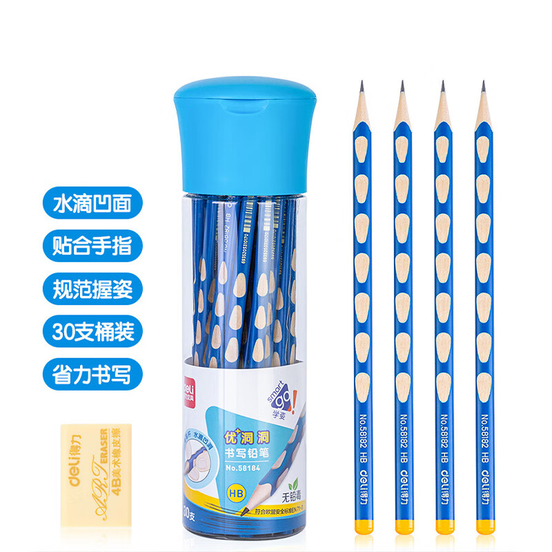 得力(deli) 洞洞笔铅笔 铅笔三角杆易抓握 儿童矫姿铅笔 58184 30支HB 单位：筒