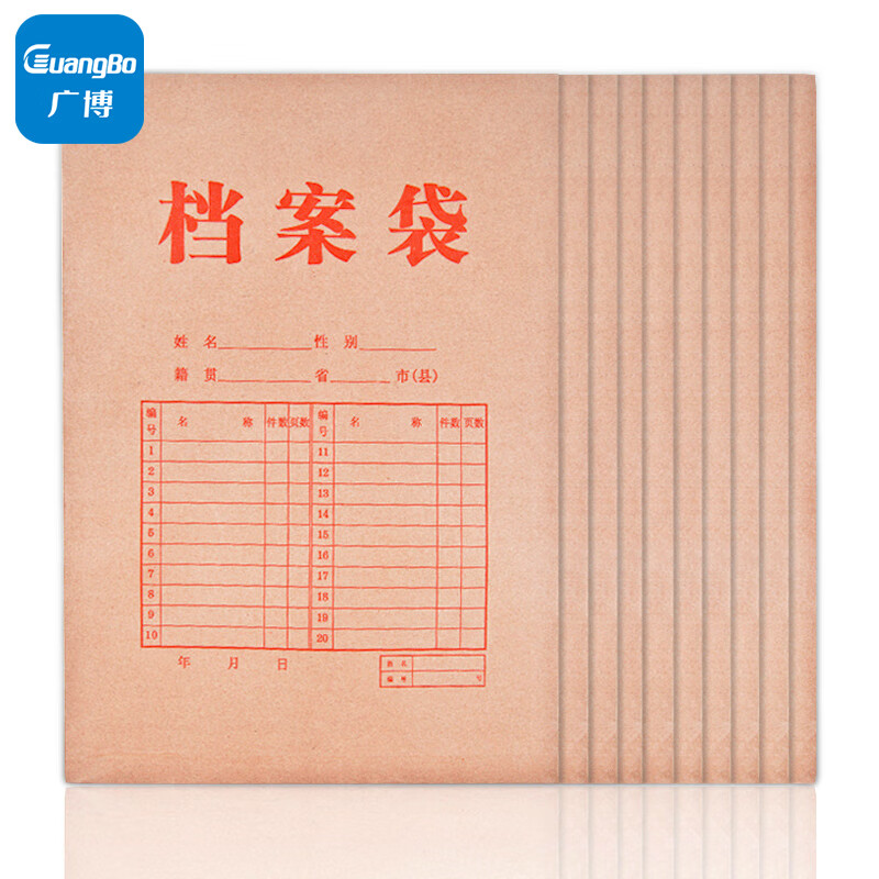 广博(GuangBo) 经典款档案袋 牛皮纸 10只装 单位：包