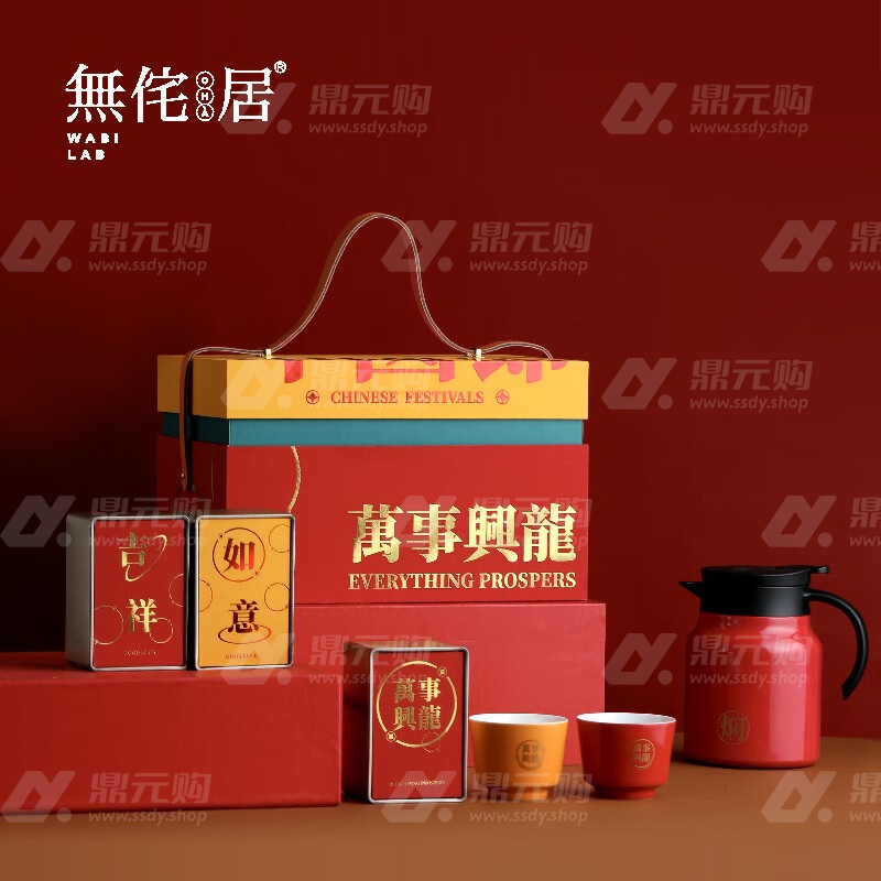 無侘居 茶礼套装A款 万事兴龙 单位：盒