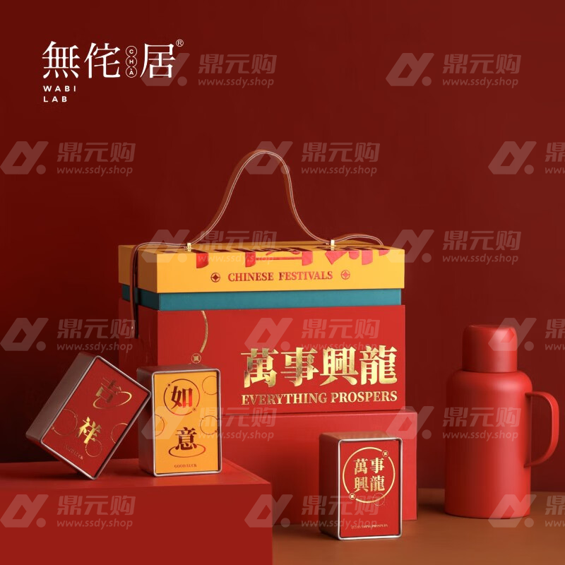 無侘居 茶礼套装B款 万事兴龙 单位：盒