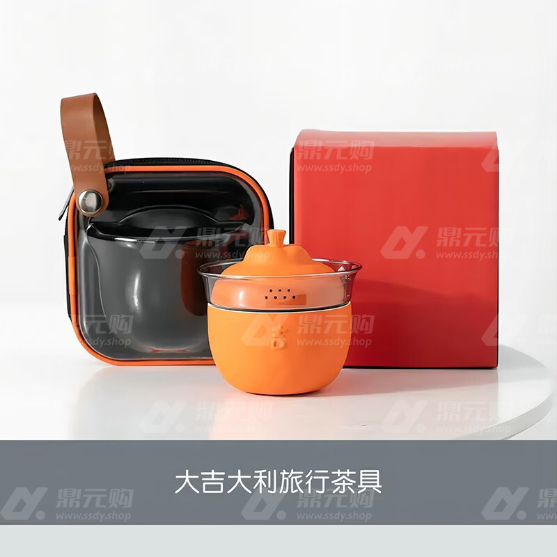 無侘居 大吉大利 旅行茶具套装 HL- WTS01 橘色 单位：套