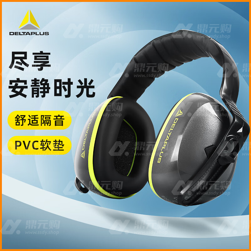 DELTAPLUS代尔塔 隔音耳罩 降噪消音 工业降噪 睡觉学习防干扰耳机 103006 标准 灰绿 单位：副