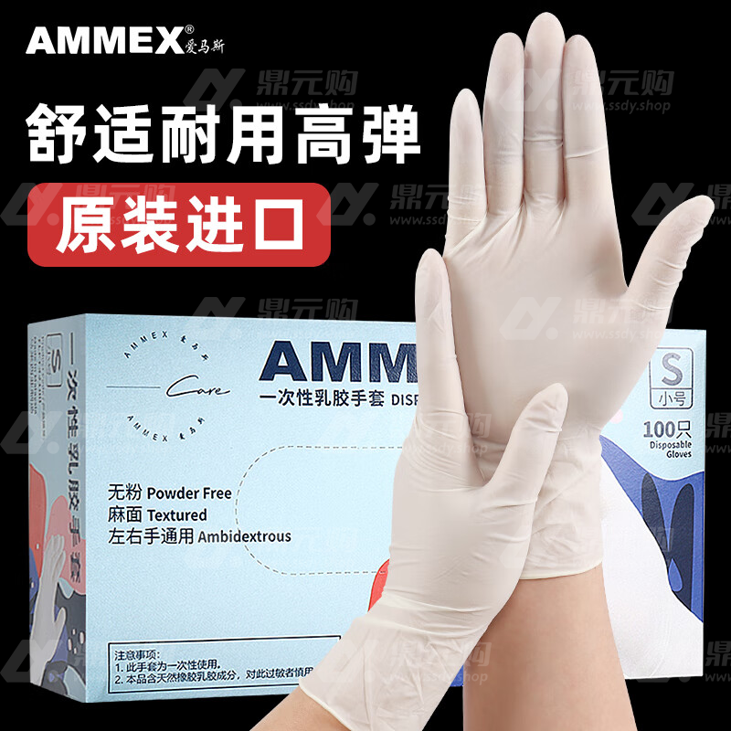 爱马斯 一次性TLFT乳胶手套橡胶加厚耐用实验室工业清洁防护 100只/盒 M码 颜色随机 单位：盒