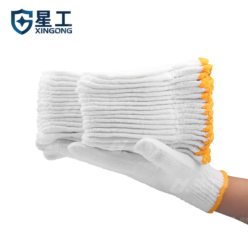 星工 手套劳保棉纱线加厚耐磨防护 工作手套防滑 XGS-X5 20双/包 颜色随机 单位：包