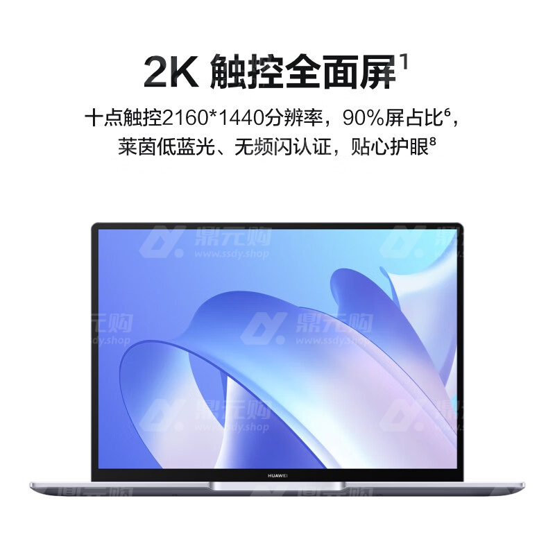 华为Mate 笔记本电脑 13代酷睿/2K触控全面屏/超级终端 i7 32G 1T Book 14 14英寸 深空灰 单位：台