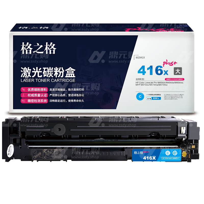 格之格 适用HP Color LaserJet Pro M454dn/M454dw/M454nw 硒鼓 NT-CH416FCplus+ 2600页 蓝色 单位：支