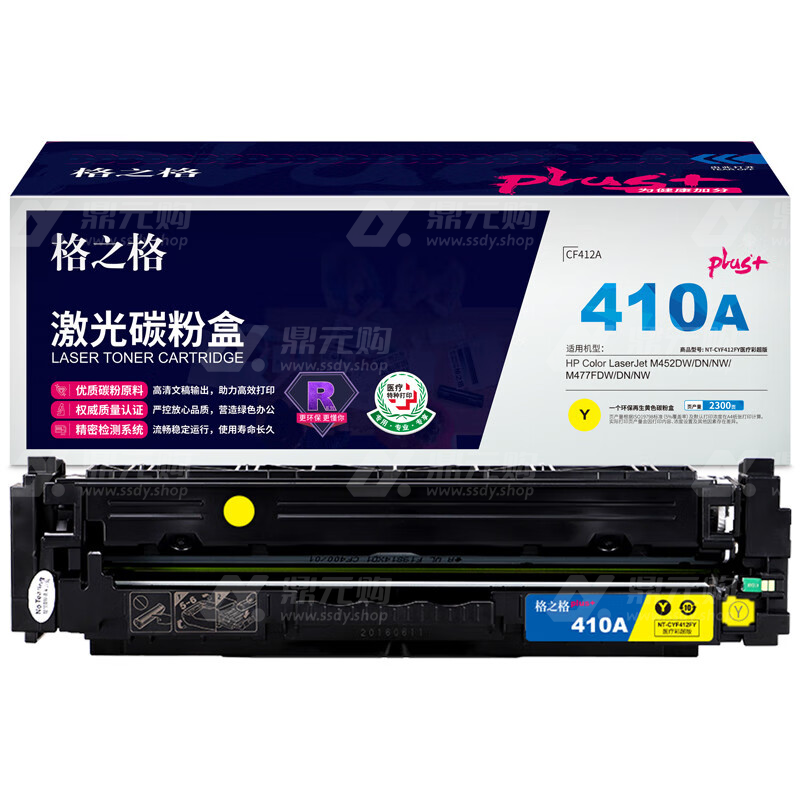 格之格 适用HPM452NW等 硒鼓 NT-CYF412FYPLUS+ 2300页 黄色 单位：支