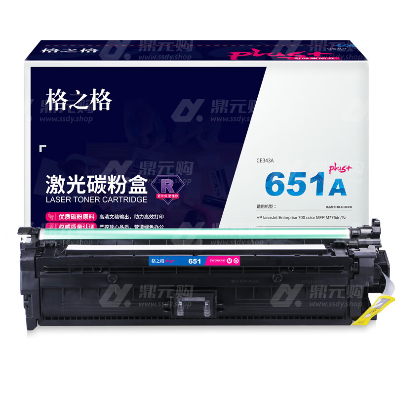 格之格 适用HP700 M775dn 硒鼓 NT-CH343FMplus+ 16000页 红色 单位：支