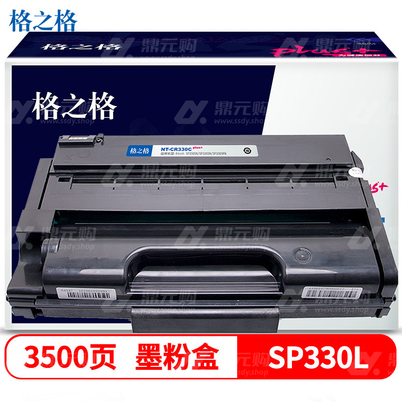 格之格 适用理光SP330DN 等 硒鼓 NT-CR330Cplus+ 3500页 黑色 单位：支