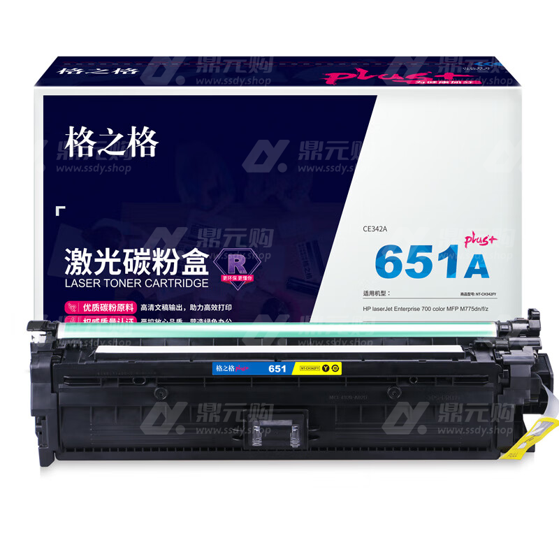 格之格 适用HP700 M775dn 硒鼓 NT-CH342FYplus+ 16000页 黄色 单位：支