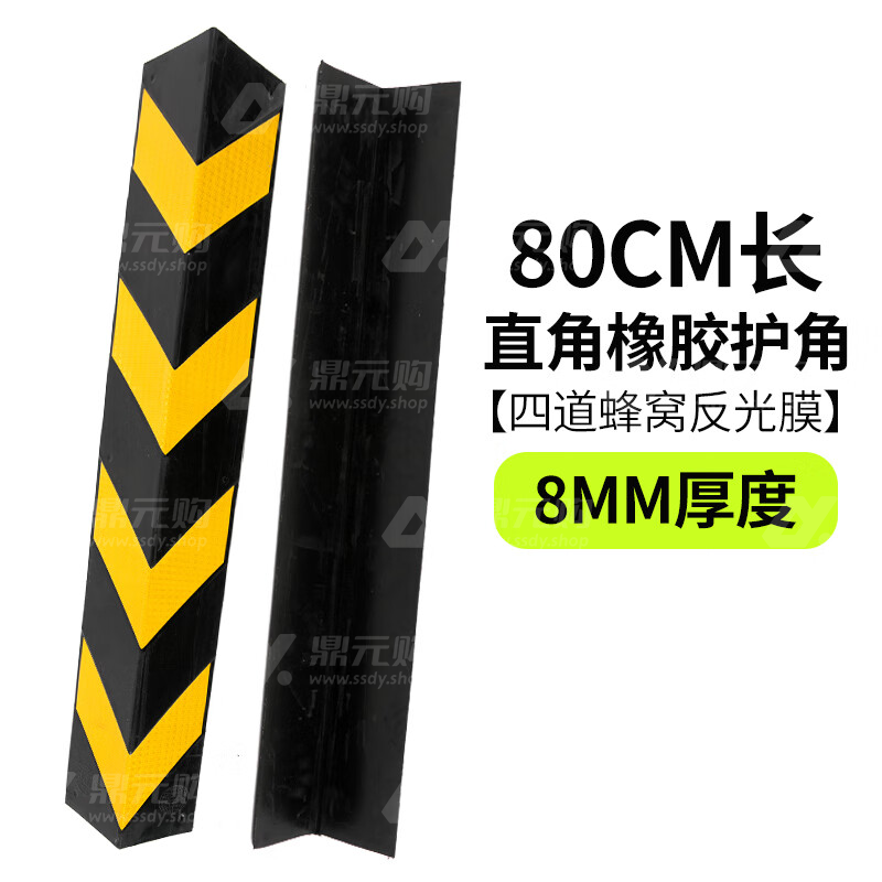 京车 橡胶护墙角汽车防撞条PVC加厚车库反光交通警示条 80cm长8mm 单位：个