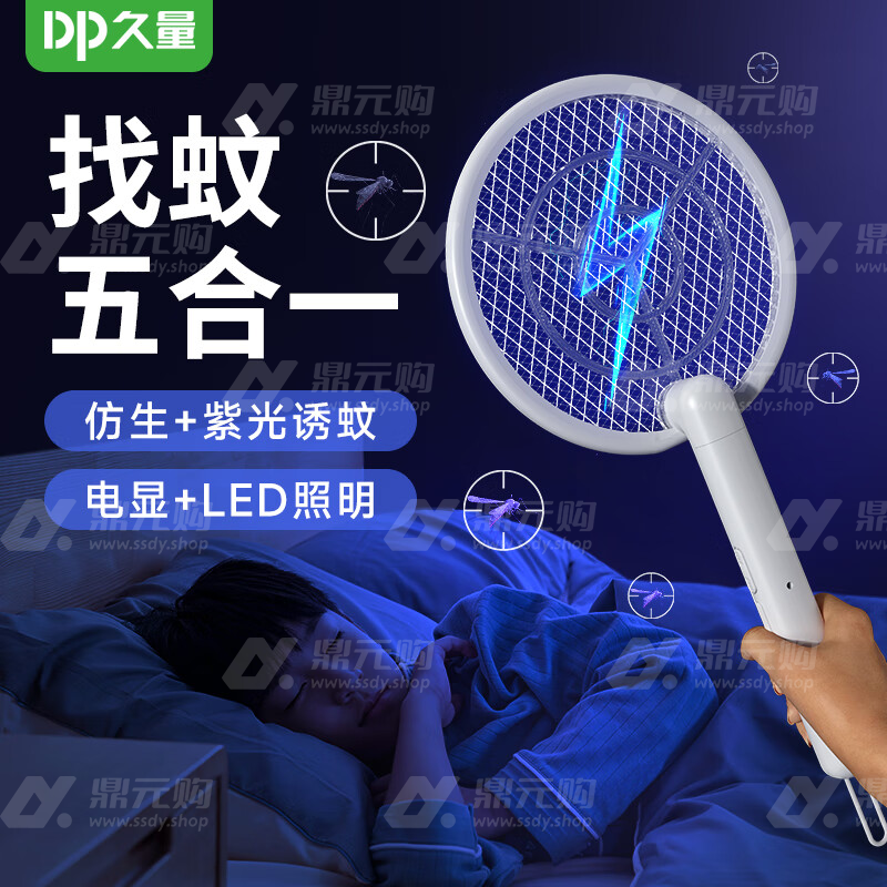 久量（DP）电蚊拍仿生诱蚊+电量数显 DP-1229 52*24cm 单位：个