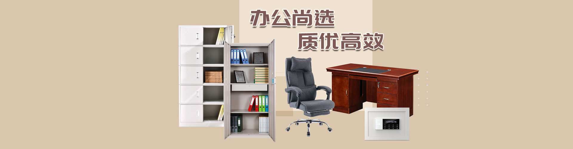 家具