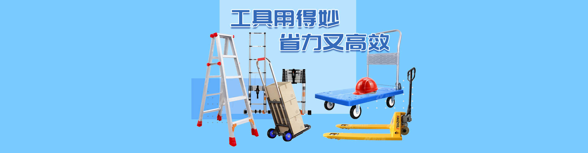 工业品